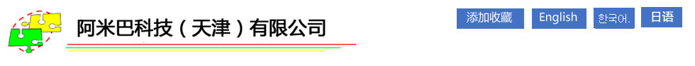 阿米巴科技(天津)有限公司logo